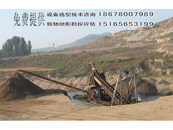 链斗采沙船